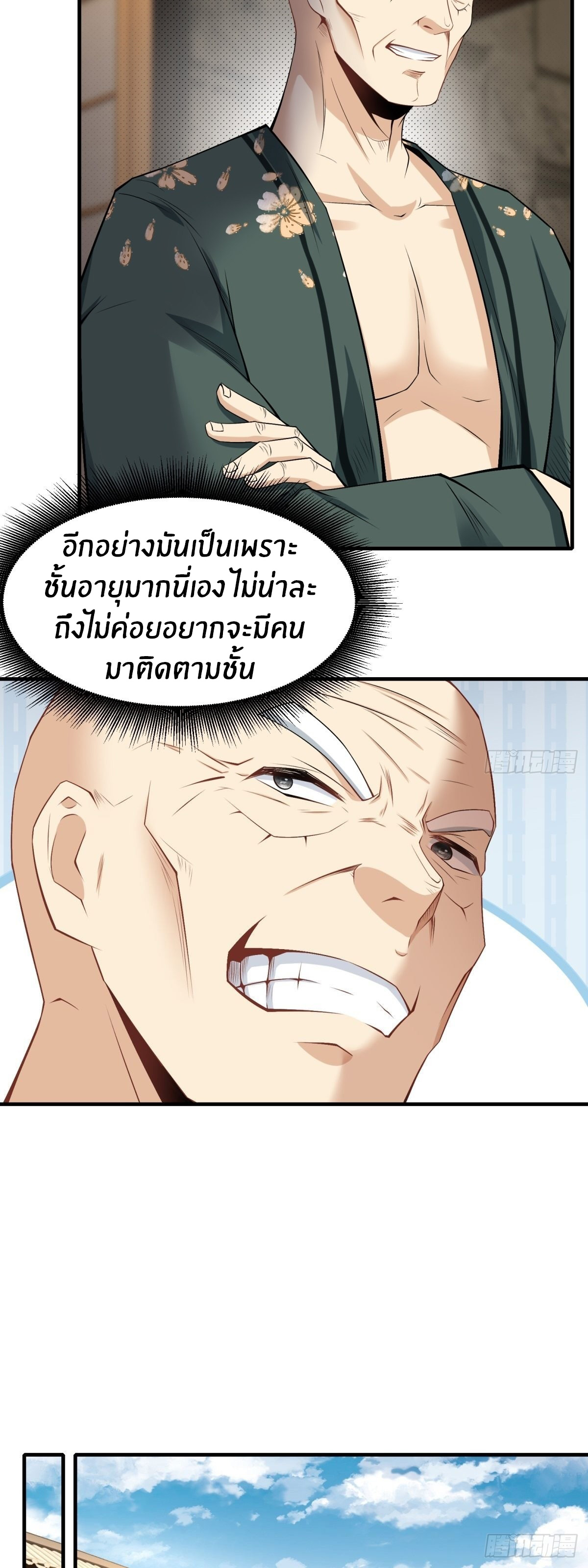 ขอล่ะอย่าเป็นที่ 1 เลย ตอนที่ 103 หน้า 28