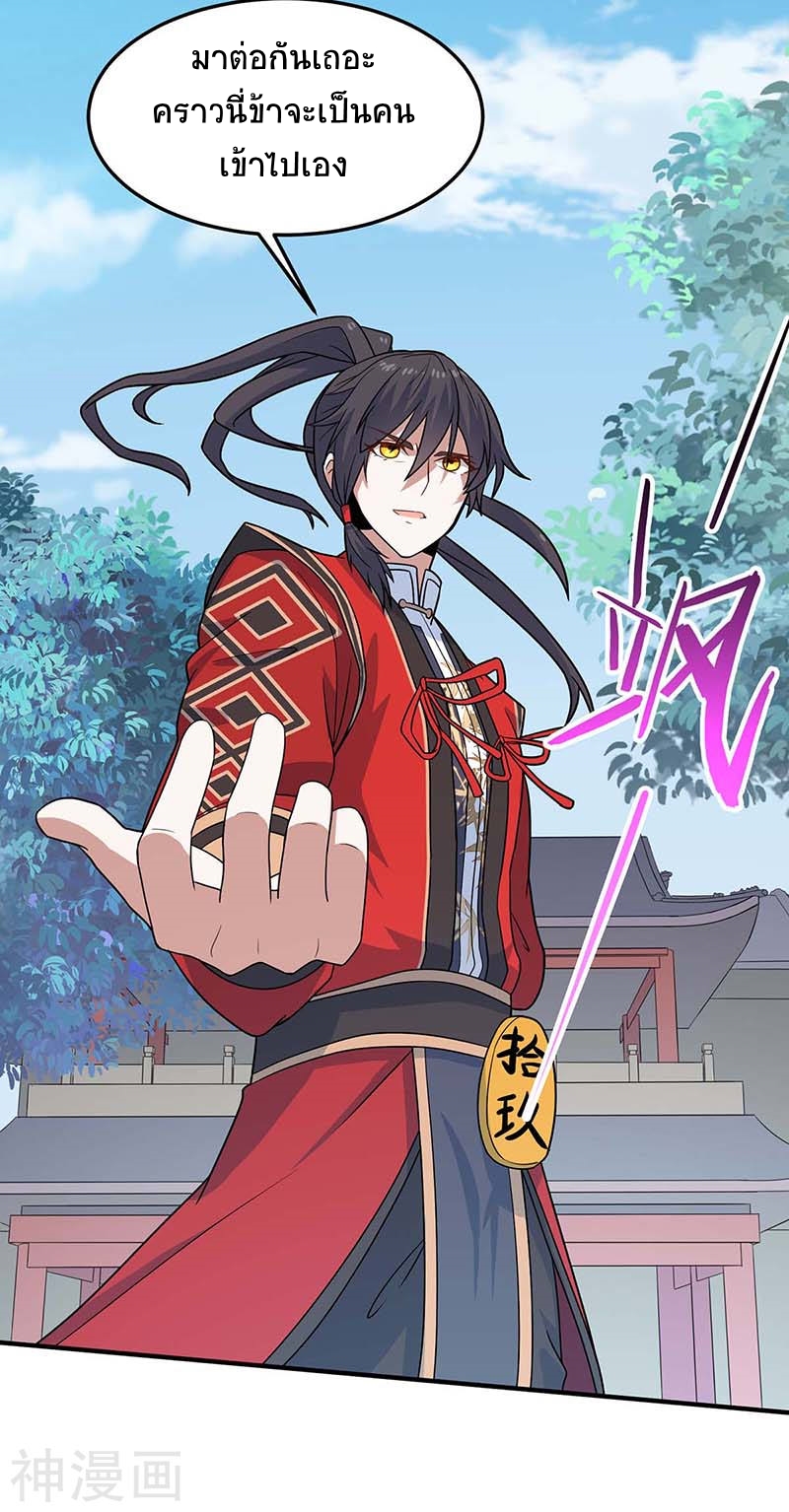 การกลับมาของจักพรรดิ์ ตอนที่ 105 หน้า 5