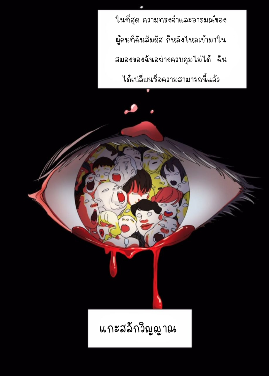 การกลับมาของวายร้าย ตอนที่ 38 หน้า 4