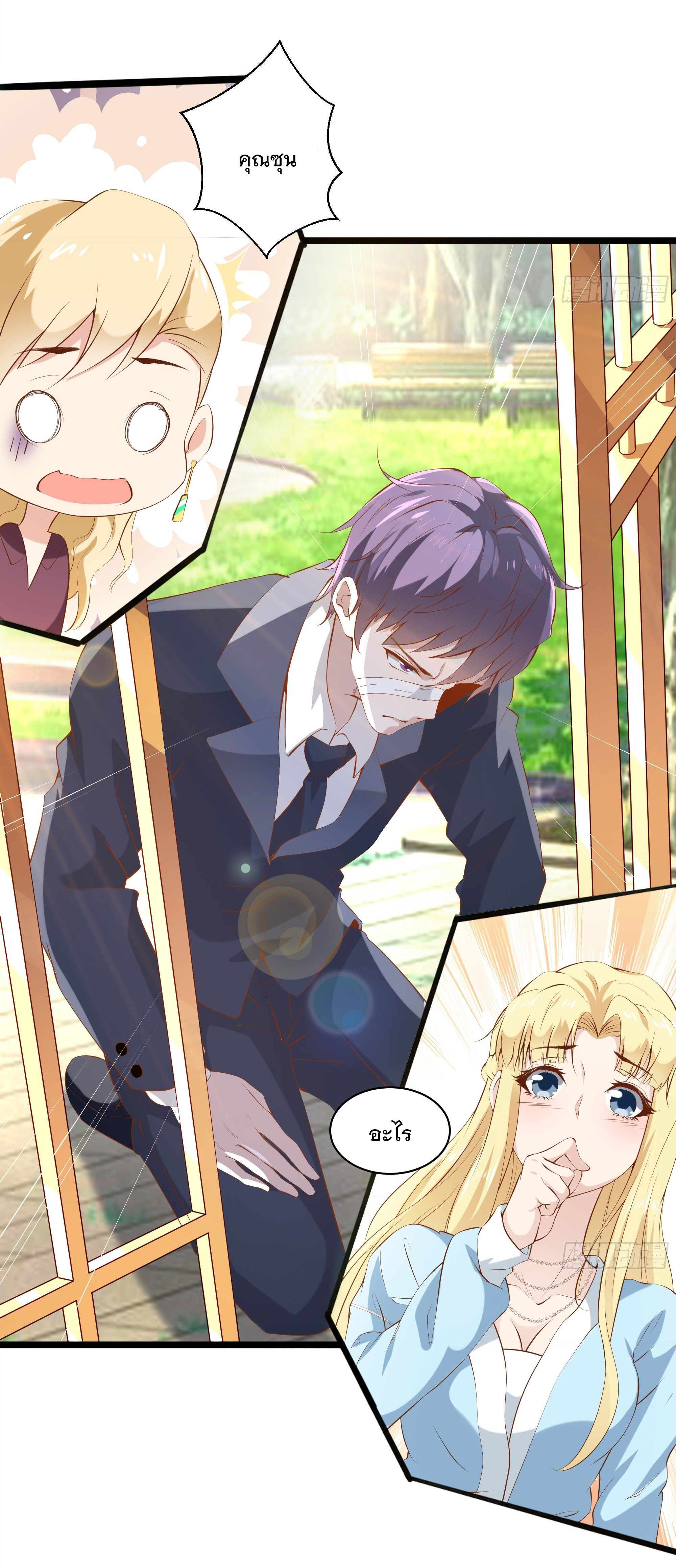 พ่อของฉันเป็นเทพสงครามที่แข็งแกร่งที่สุด ตอนที่ 14 หน้า 4