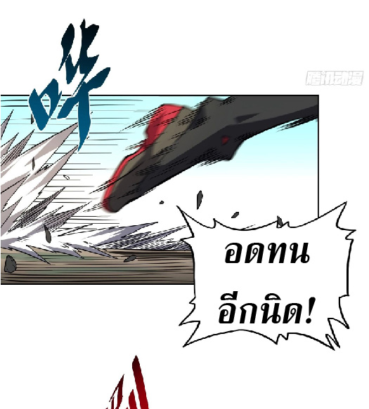 The People On Earth Are Too Ferocious ตอนที่ 149 หน้า 8