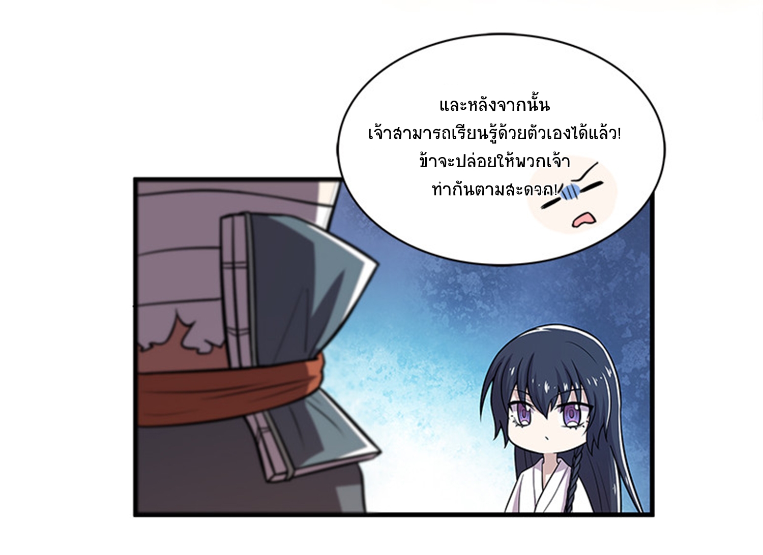 ชีวิตอันสันโดษของจักพรรดิ์หลินเกอ ตอนที่ 6 หน้า 26