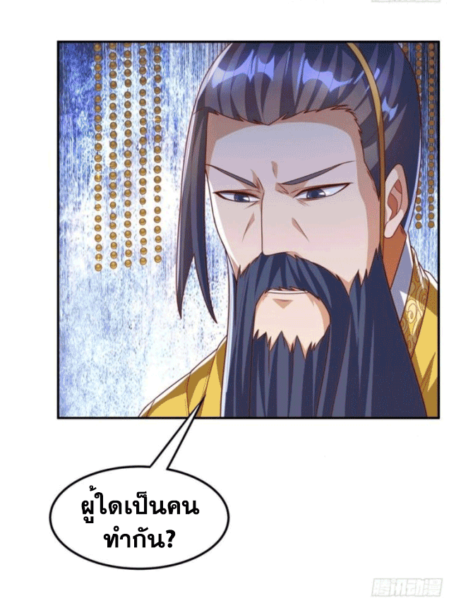 Wu ni ตอนที่ 195 หน้า 37