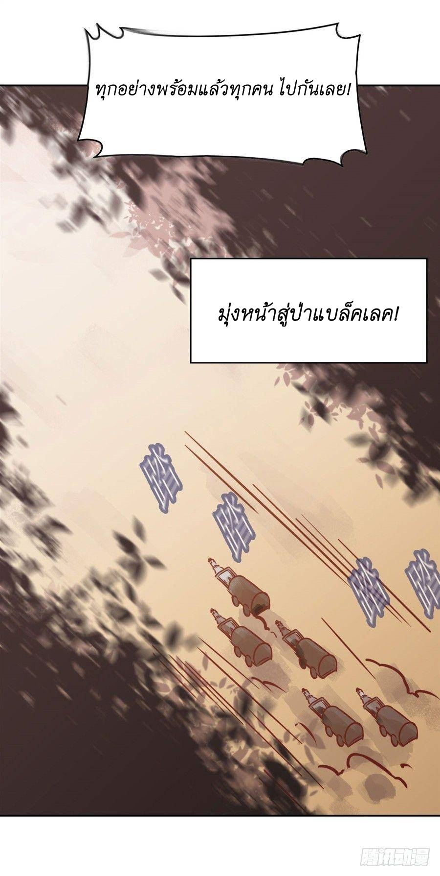 Pick a devil to be your maid ตอนที่ 5 หน้า 45