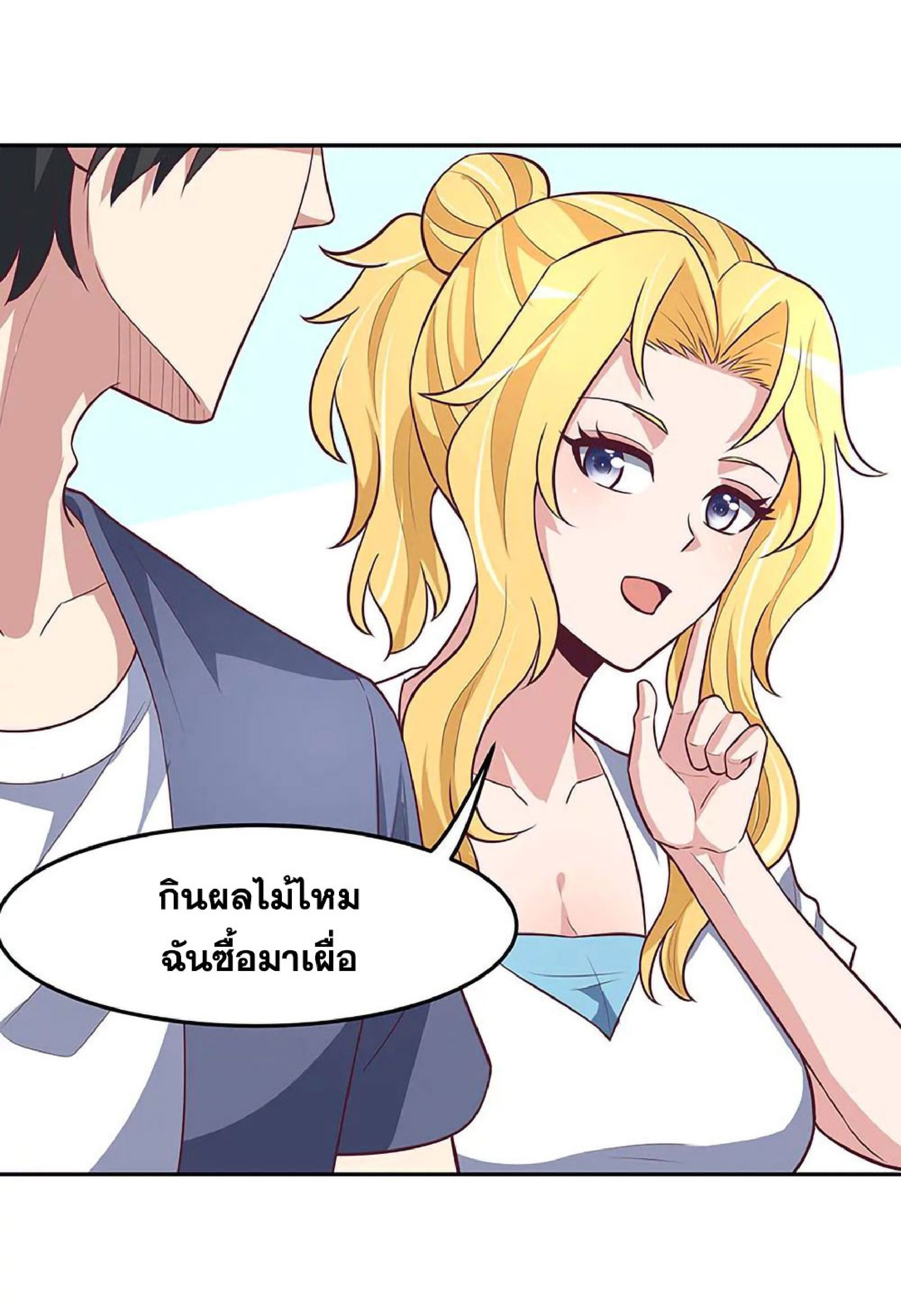 โครตเกรียนเซียนโอสด ตอนที่ 120 หน้า 13