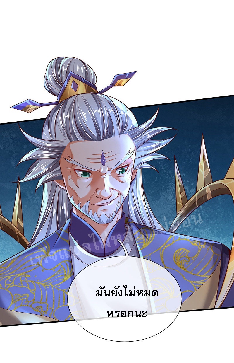 |.สุดยอดระบบเจ้าราชันย์ปีศาจ ตอนที่ 34 หน้า 24