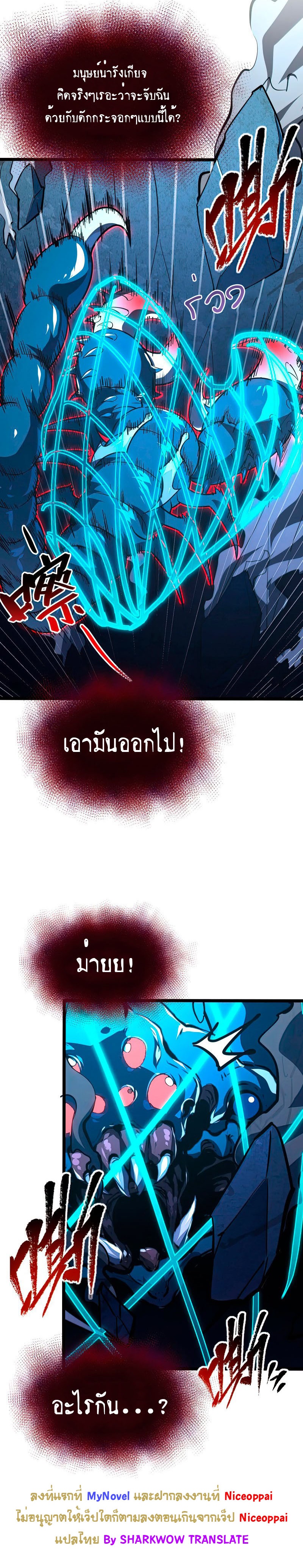 Rise From The Rubble |  เศษซากวันสิ้นโลก ตอนที่ 118 หน้า 3