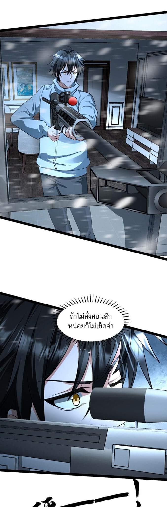 Freezing the World：I Built a Doomsday Safehouse ตอนที่ 62 หน้า 7