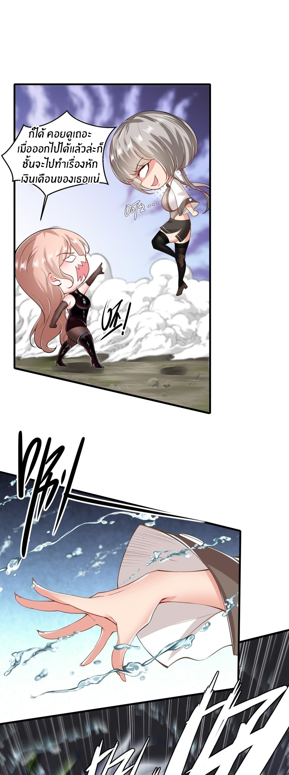 ขอล่ะอย่าเป็นที่ 1 เลย ตอนที่ 56 หน้า 20