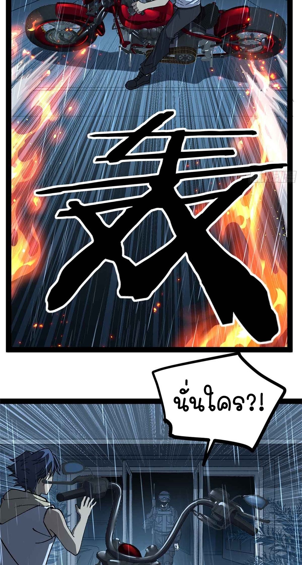 Gatekeeper of the Boundless World | ผู้พิทักษ์ประตูแห่งดินแดนไร้ขอบเขต ตอนที่ 47 หน้า 10