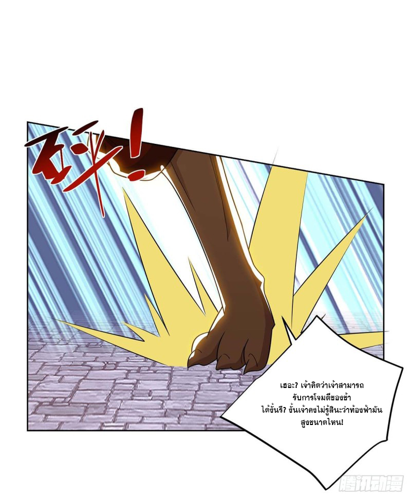 จักรพรรดิ 80,000 ปี ตอนที่ 97 หน้า 30