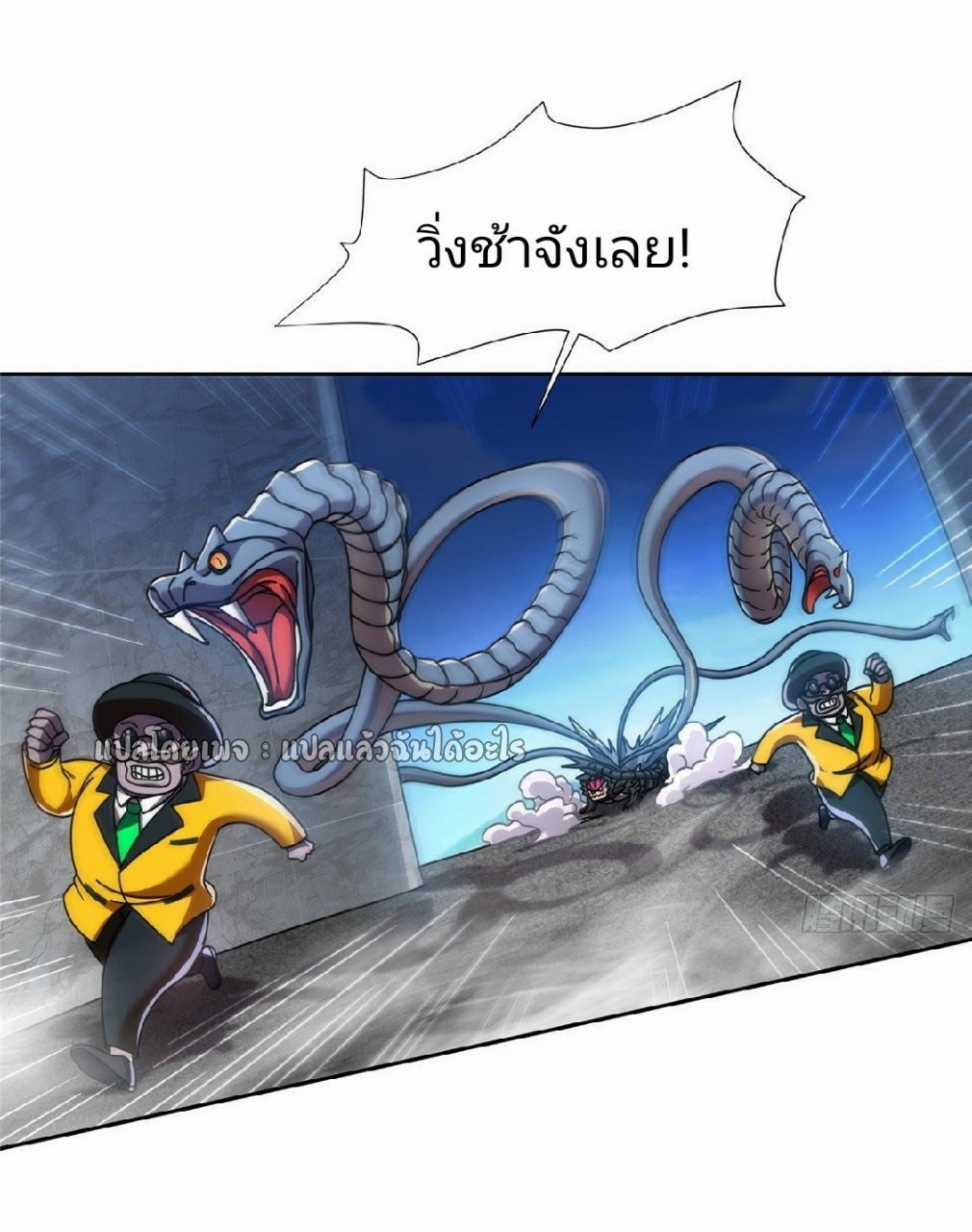 การเกิดใหม่ของพระเจ้ากับระบบผลาญเงินสุดกาว ตอนที่ 99 หน้า 2