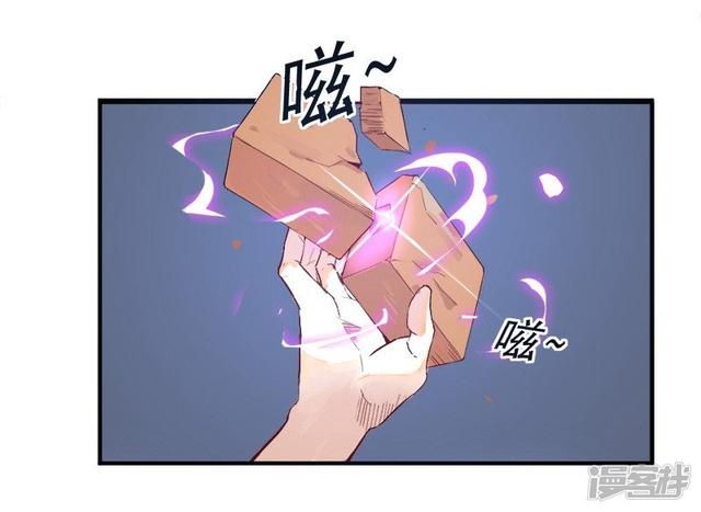 ข้ารับใช้ชั้นหนึ่ง ตอนที่ 1 หน้า 42