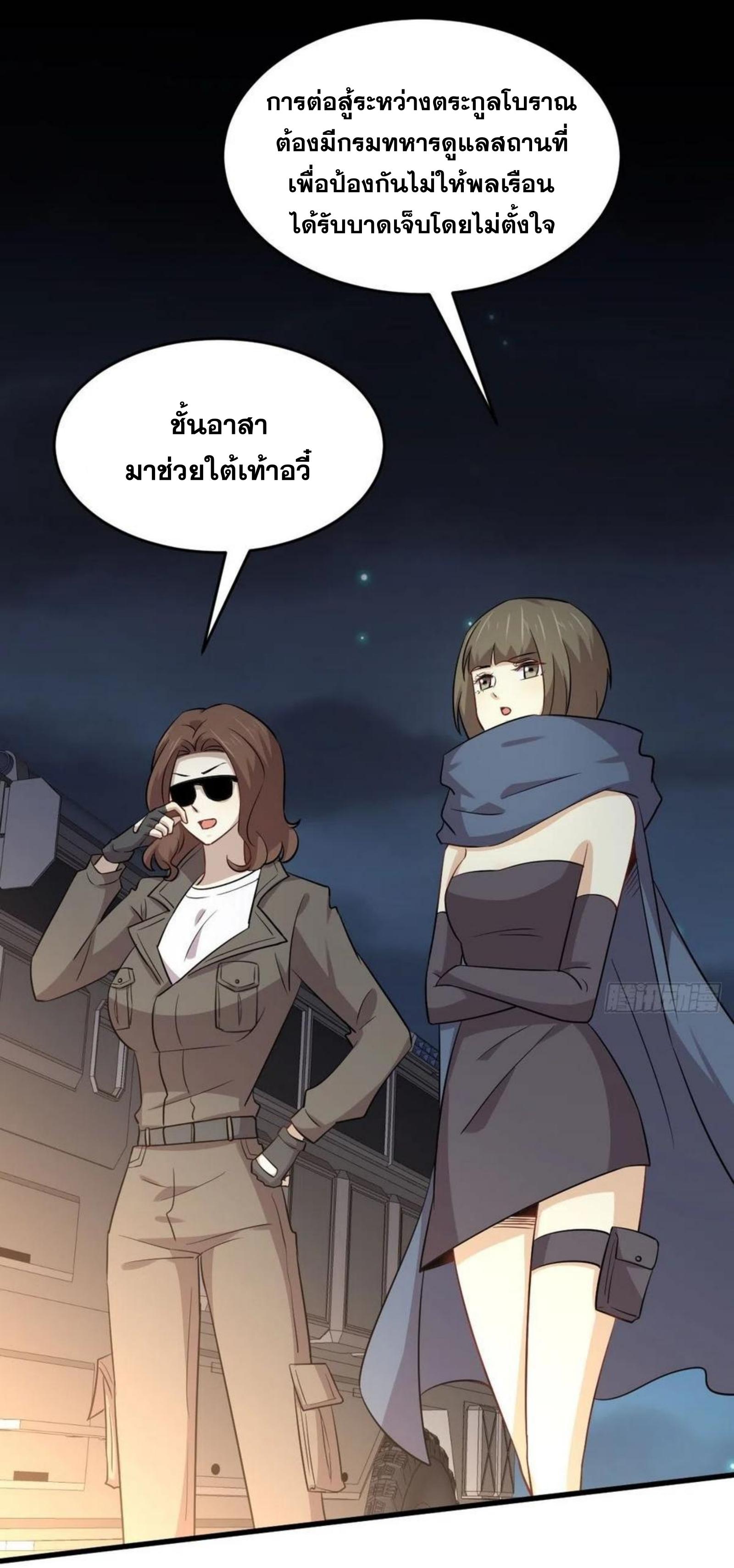 Immortal Swordsman in The Reverse World ข้าเซียนกระบี่ไม่เกาะสตรี ตอนที่ 178 หน้า 26