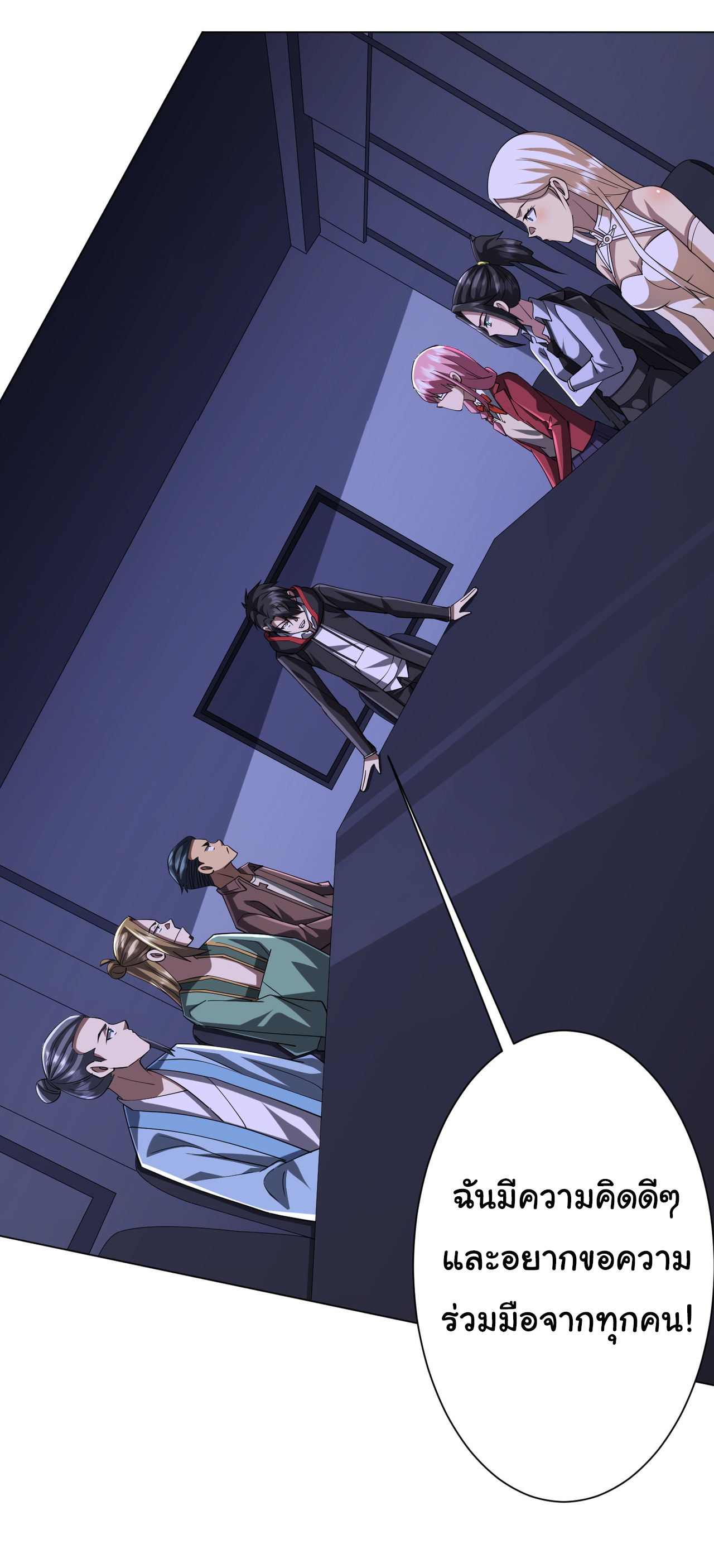 Start with trillions of coins ตอนที่ 76 หน้า 15