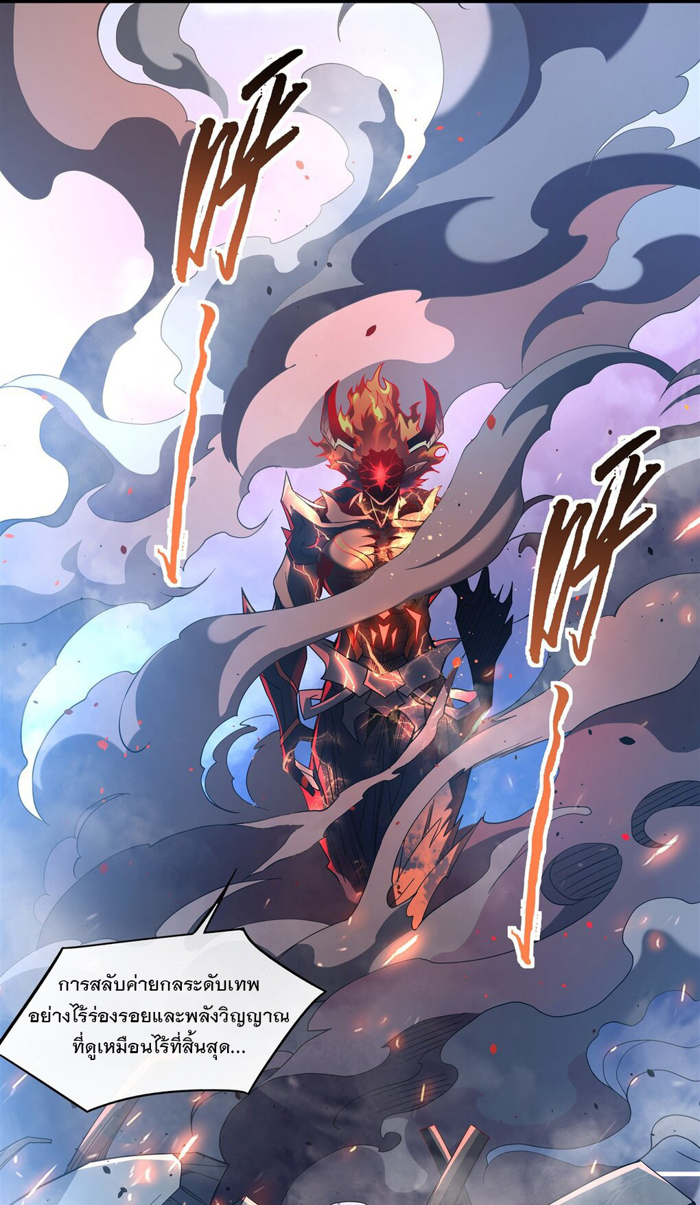 ศิษย์ของข้าล้วนมีอนาคตที่ยิ่งใหญ่ (ชนจีน) ตอนที่ 100 หน้า 37