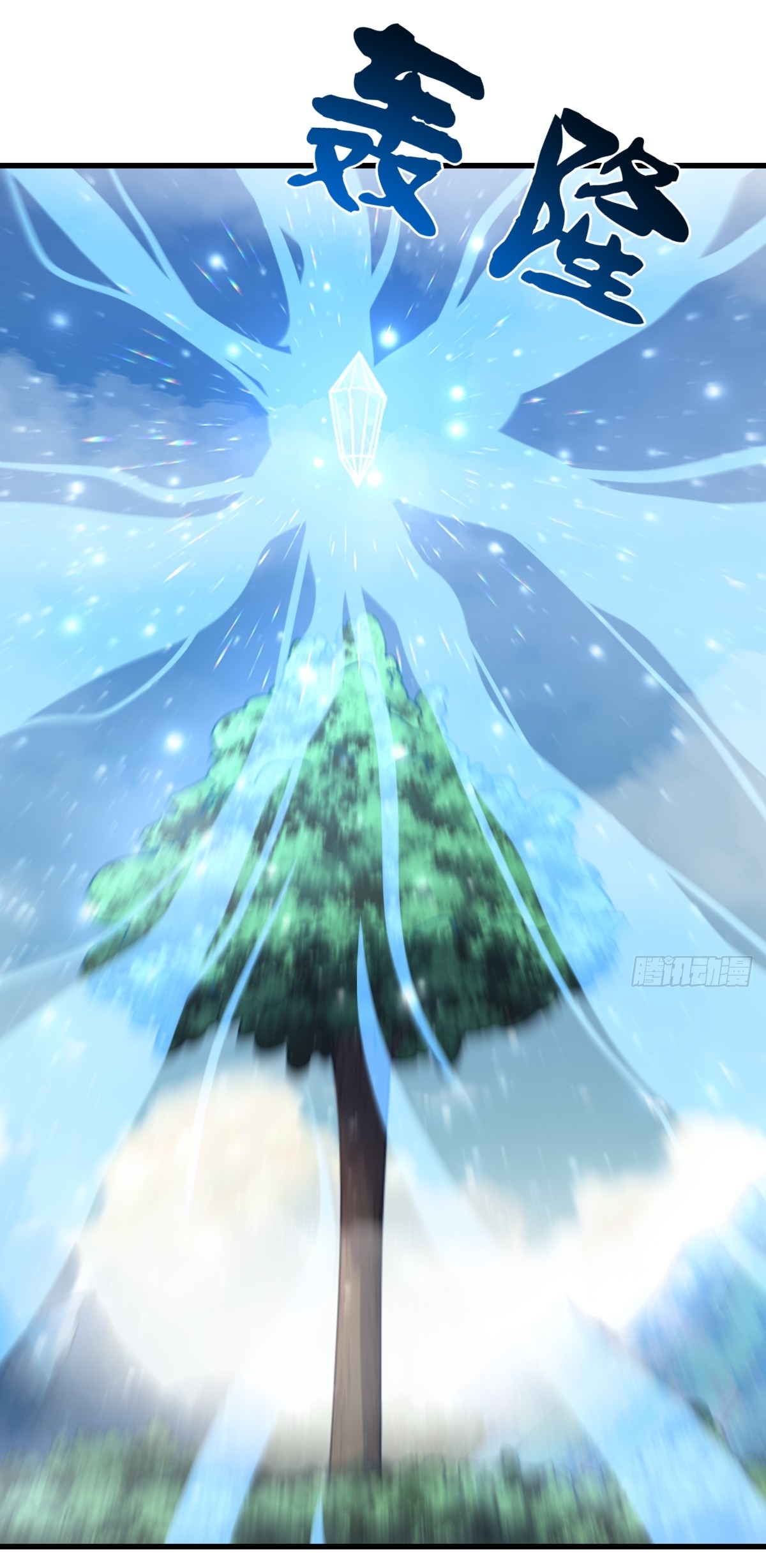 เก็บตัวร้อยปี จากนี้พี่ขอเทพ! INVINCIBLE AFTER A HUNDRED YEARS OF SECLUSION ตอนที่ 127 หน้า 18