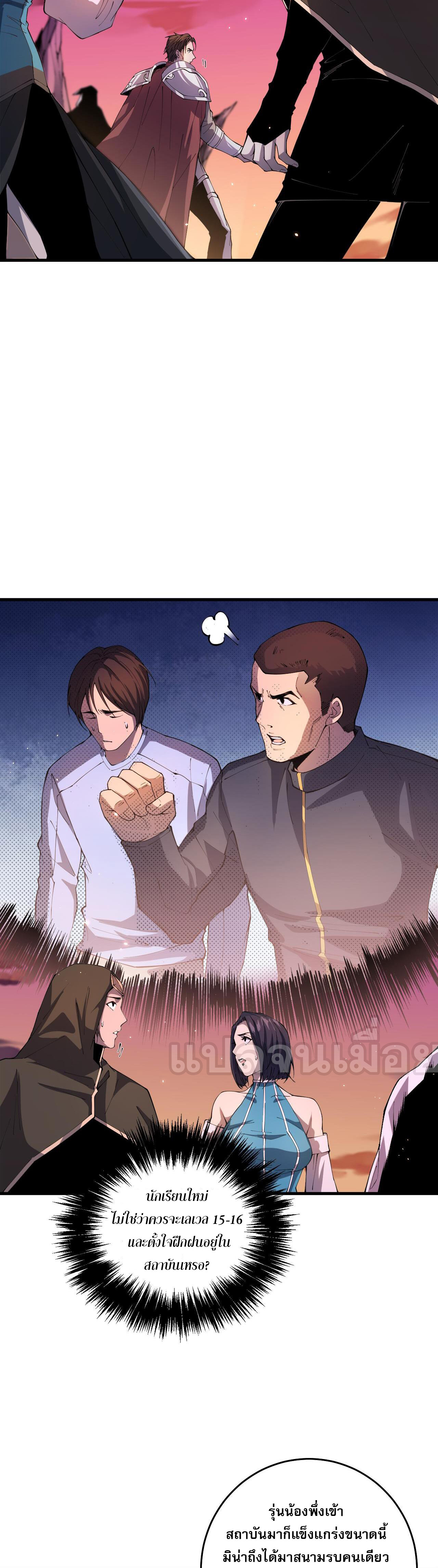 เนโครแมนเซอร์! ฉันคือภัยพิบัติล้างโลก! ตอนที่ 39 หน้า 2