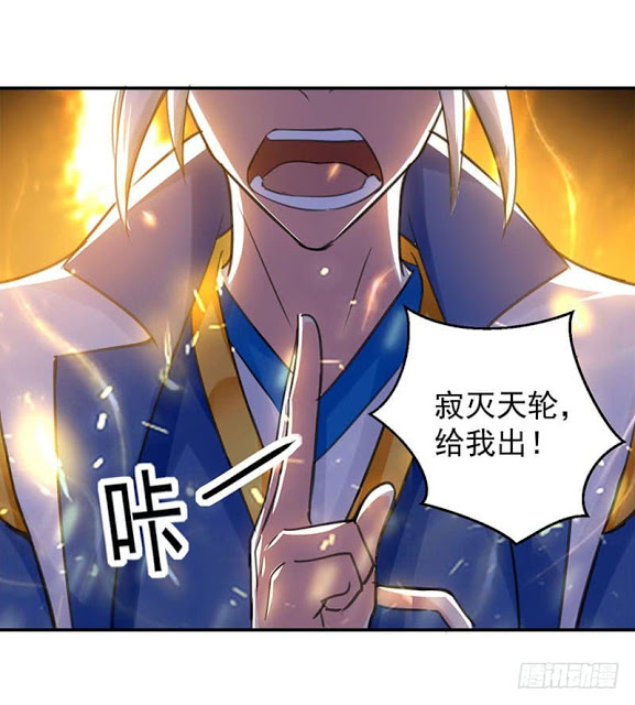 Emperor LingTian จักรพรรดิหลิงเทียน ตอนที่ 16 หน้า 10