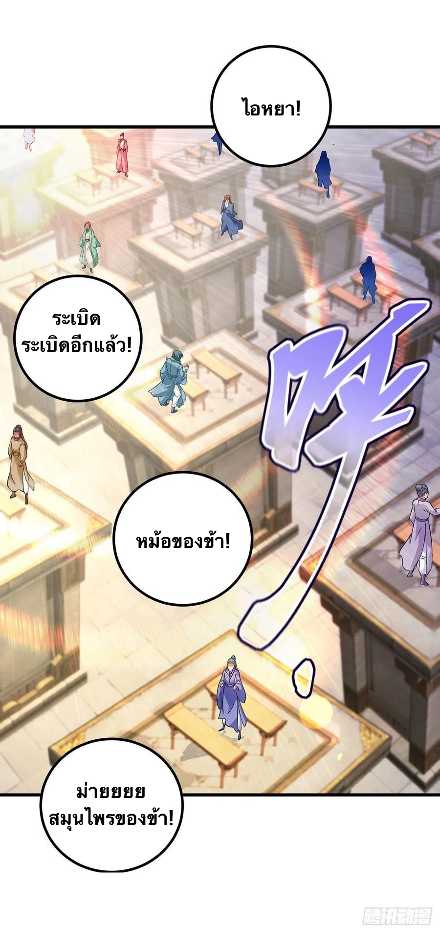 จักรพรรดิวิญญาณศักดิ์สิทธิ์ (ทันจีน) ตอนที่ 182 หน้า 16