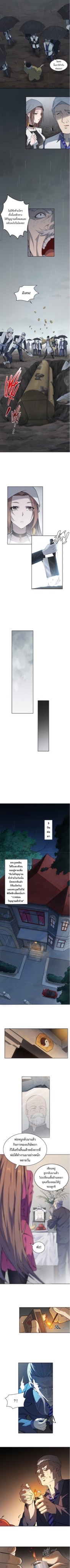 บุรุษแห่งอาณัติสวรรค์ ตอนที่ 2 หน้า 4