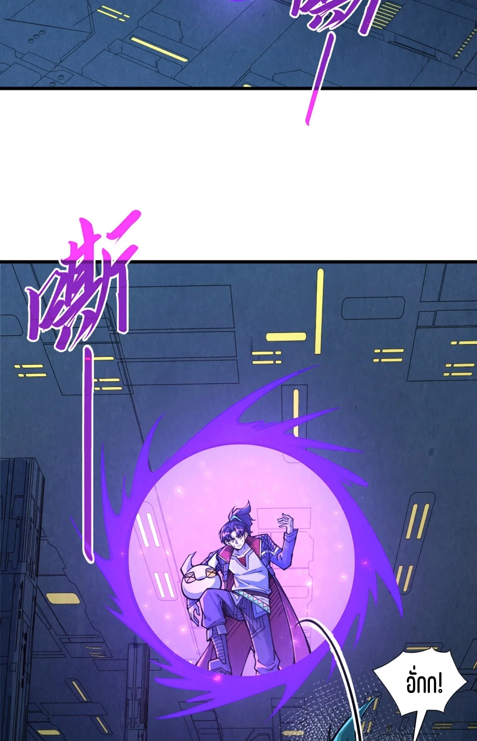 มหาเทพนิรันดร์กาล ตอนที่ 186 หน้า 48