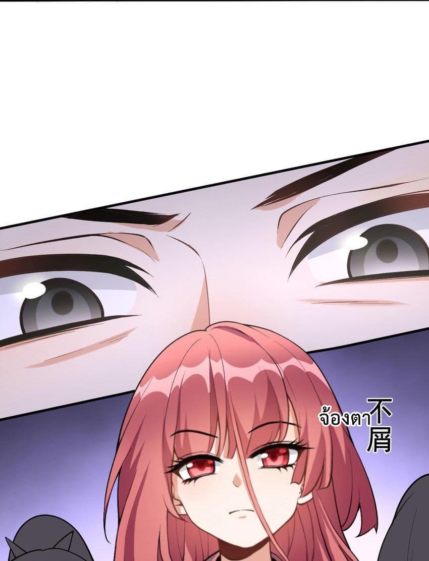 กลับชาติมาเกิดใหม่เเก้เเค้นศิษย์เนรคุณ (ศิษย์เบิ้มๆ) ตอนที่ 3 หน้า 23