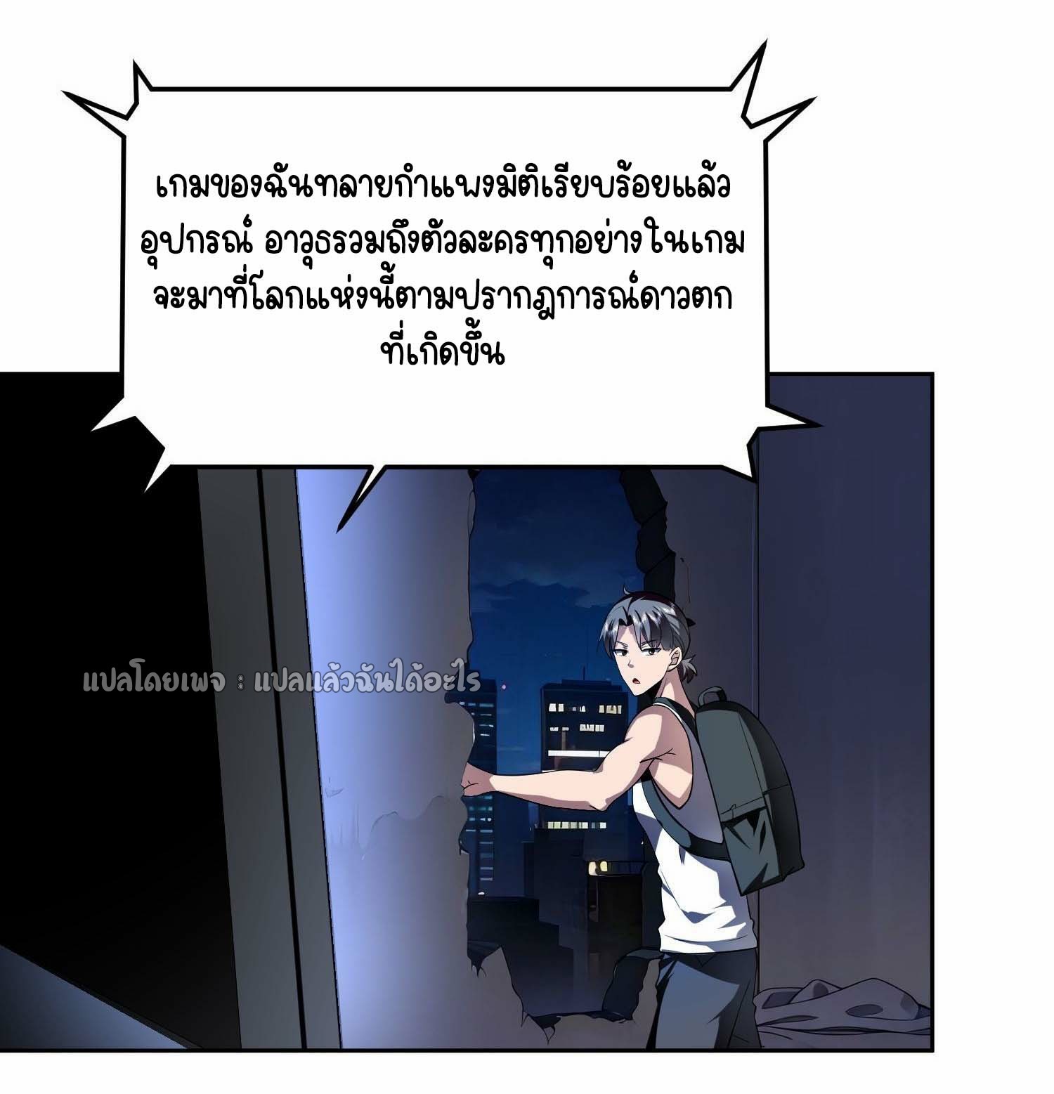 เป้าหมายของฉันคือเปิดฮาเร็มในต่างโลก ตอนที่ 3 หน้า 4