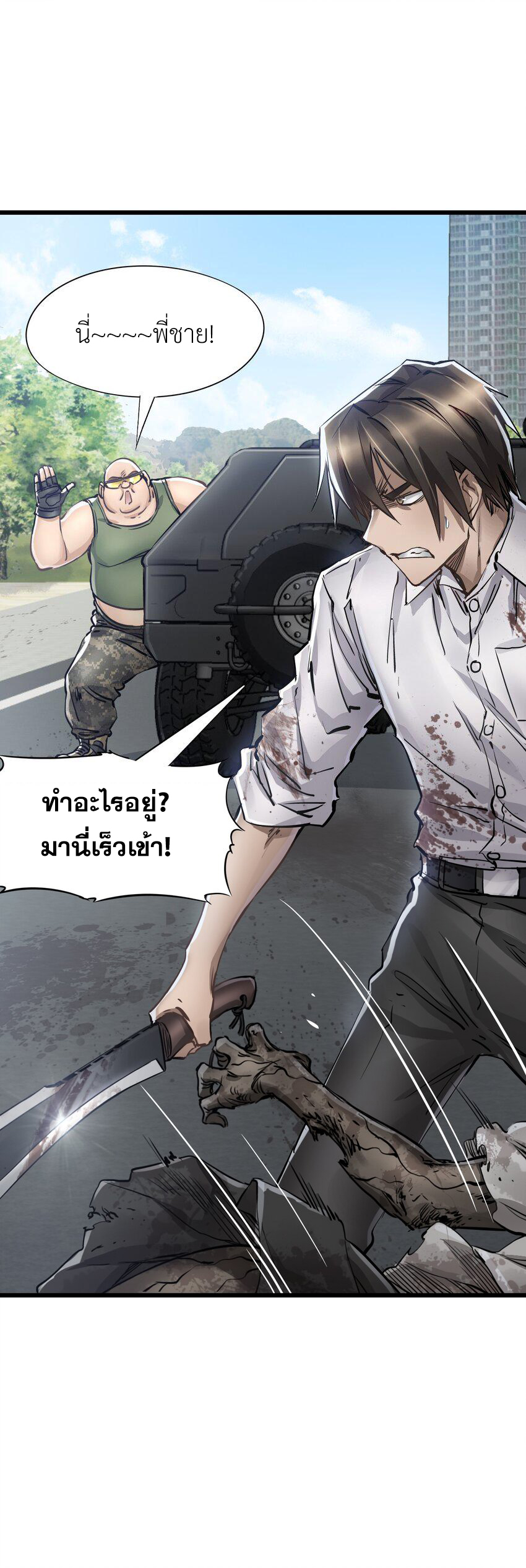 ช่างกล วันสิ้นโลก (Apocalypse Mechanic) ตอนที่ 11 หน้า 62