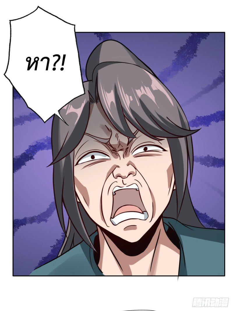 เจ้านิกายภาคบังคับ ตอนที่ 2 หน้า 48