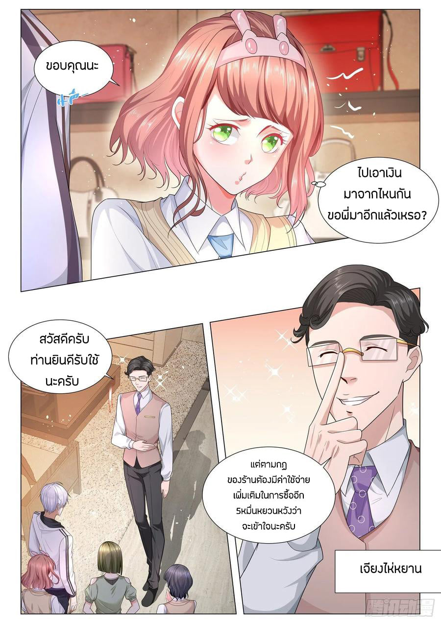 Divine Hero’s Skyfall System ตอนที่ 117 หน้า 10