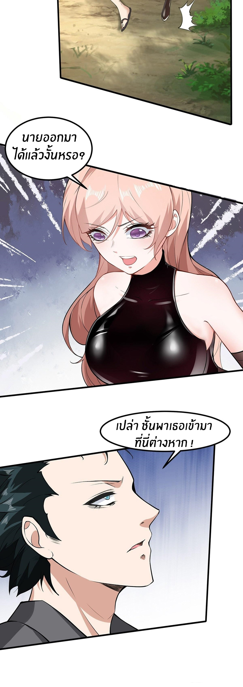 ขอล่ะอย่าเป็นที่ 1 เลย ตอนที่ 60 หน้า 6