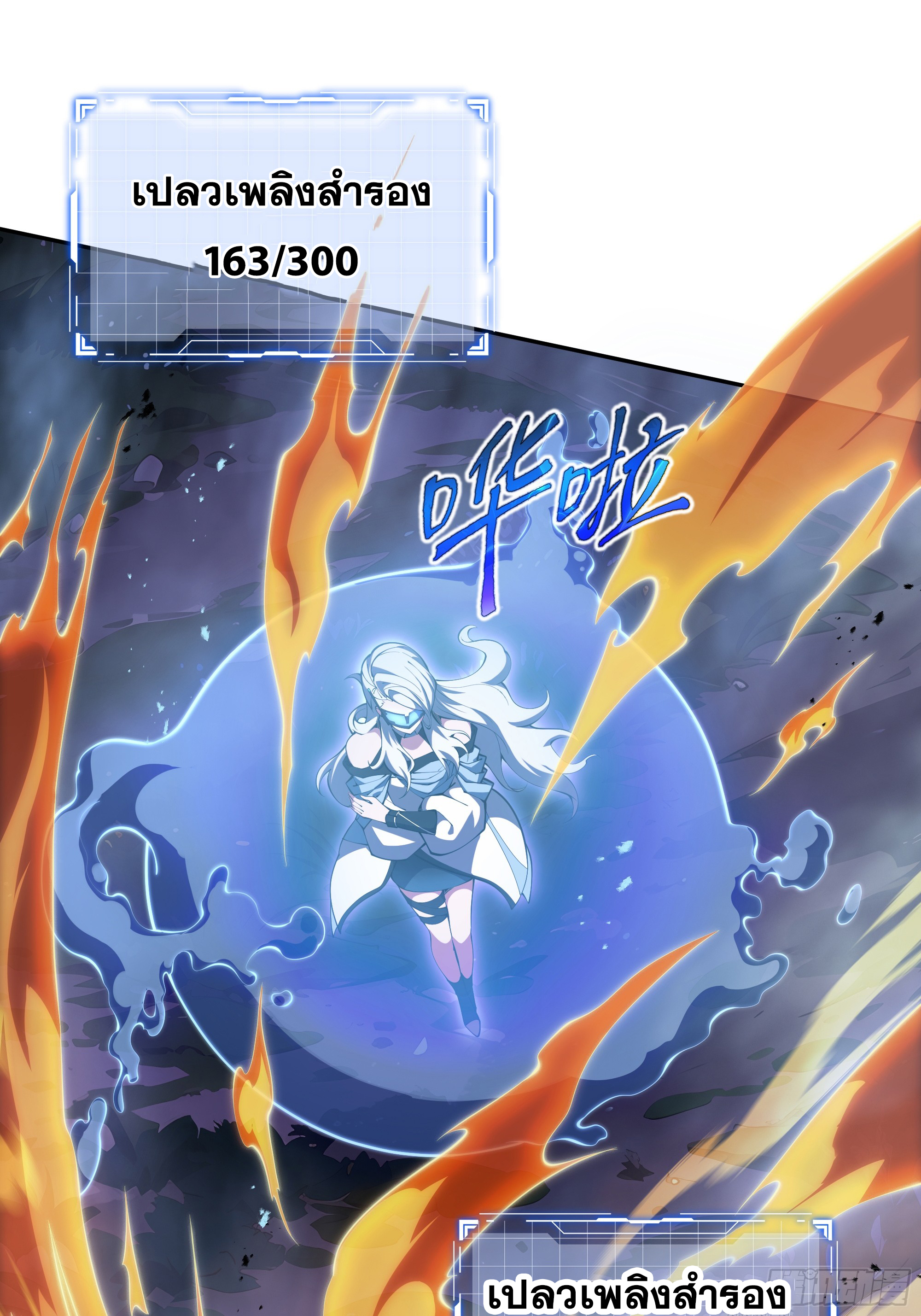 ข้าทำสัญญากับตัวเอง - I Contract Myself ตอนที่ 37 หน้า 3