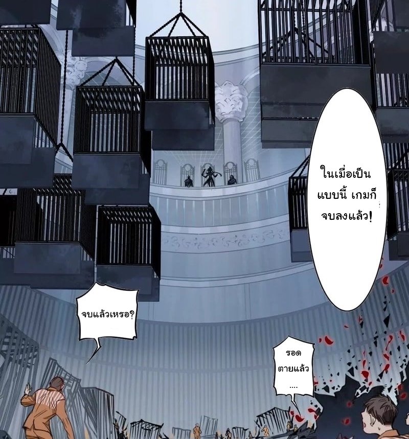 Innocence World ตอนที่ 8 หน้า 35