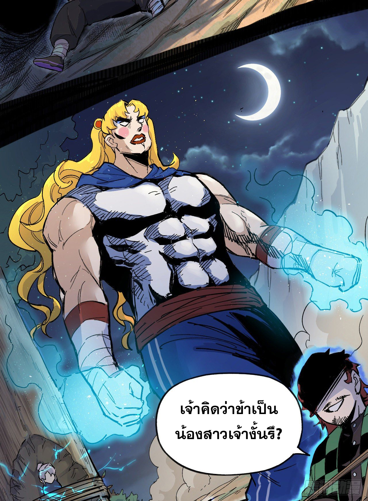 ตูข้านี่แหละเทพ (ทันจีน) ตอนที่ 2 หน้า 10