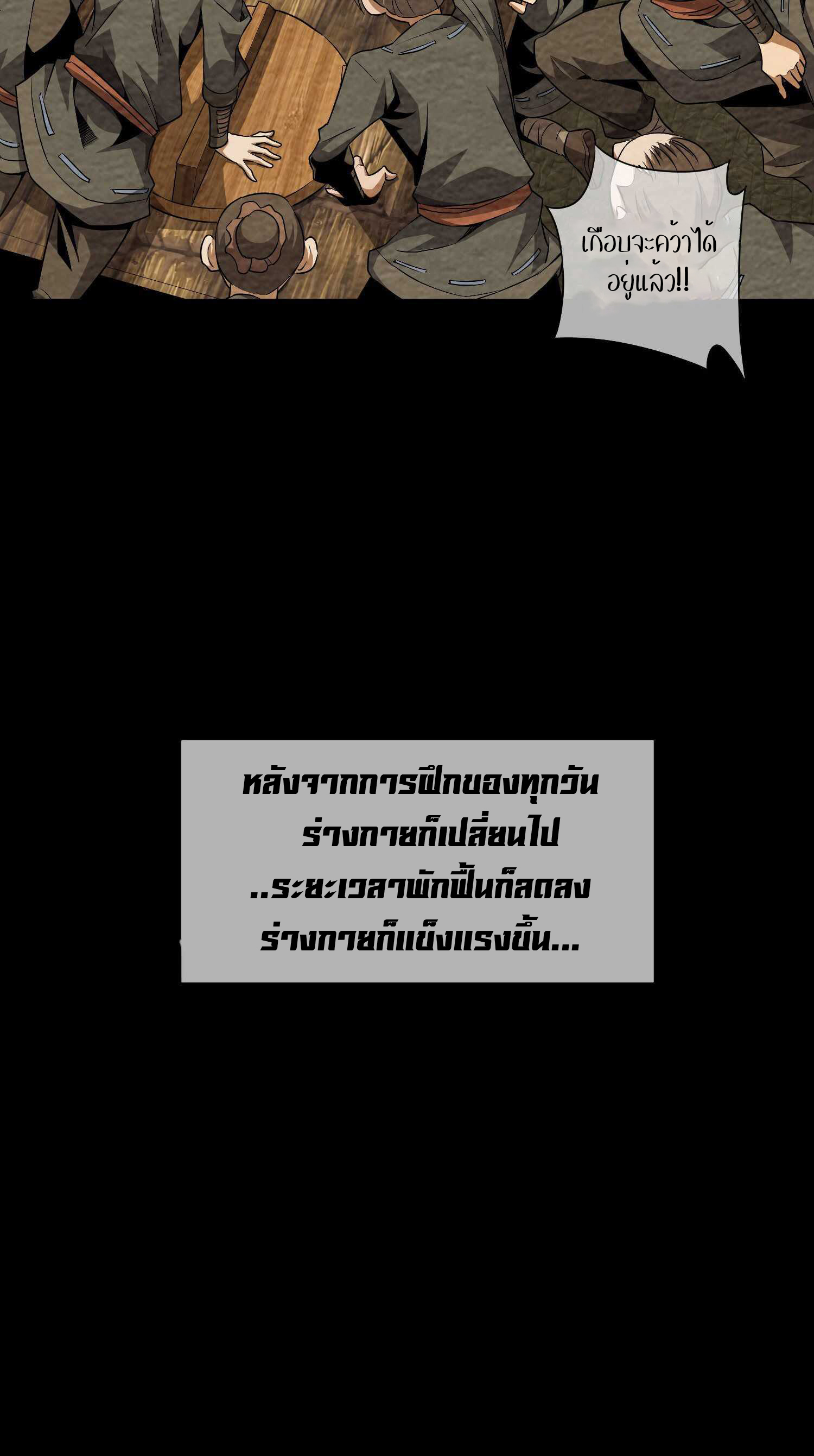 THE HIDDEN BLADE - คมมีดปีศาจ ตอนที่ 4 หน้า 27