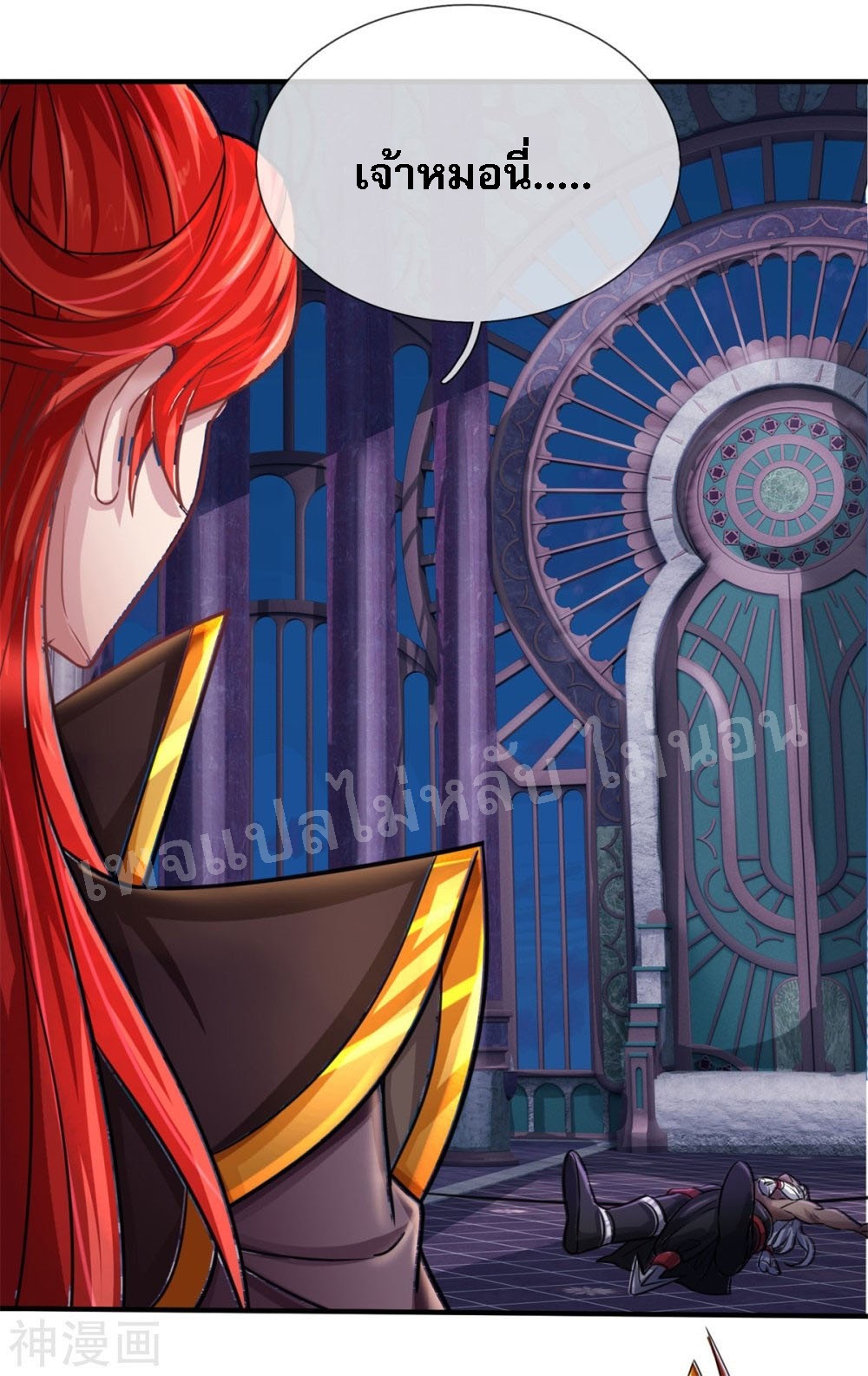 |.สุดยอดระบบเจ้าราชันย์ปีศาจ ตอนที่ 55 หน้า 34