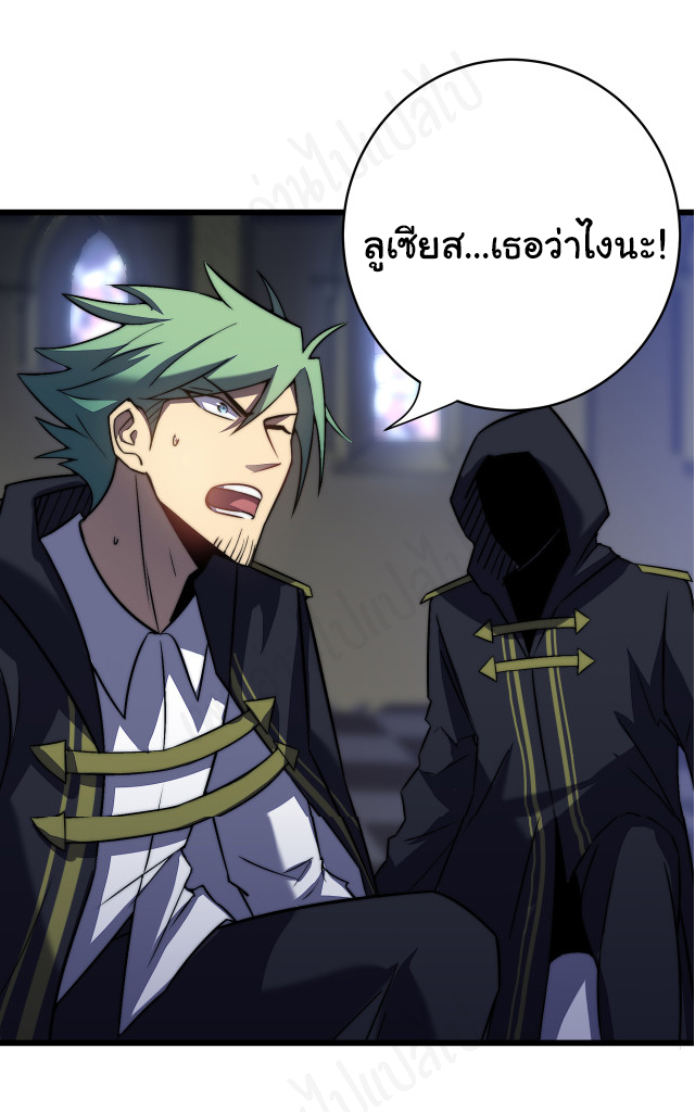 I killed the gods in another world ตอนที่ 37 หน้า 30