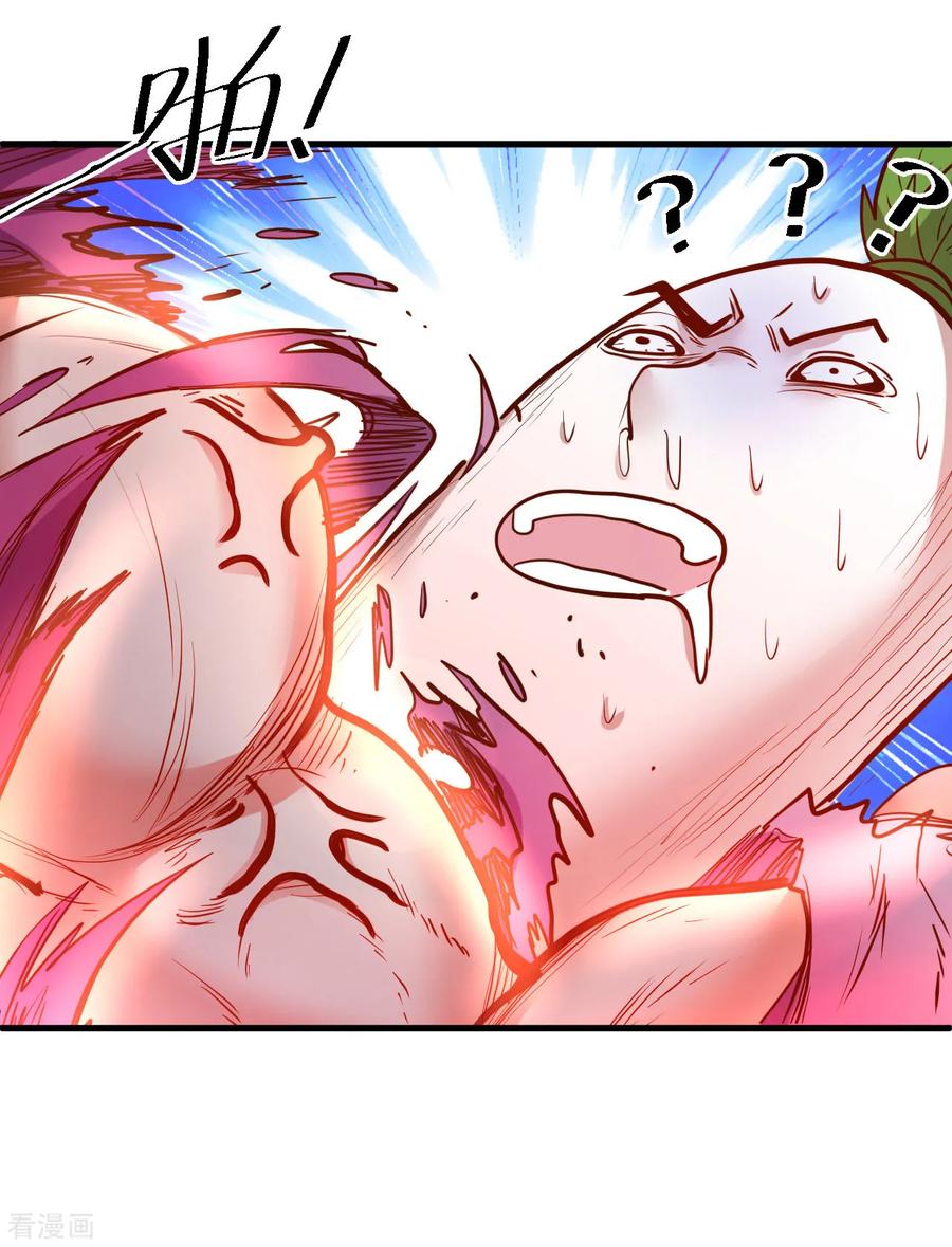 The Strongest Golden Kidney System ตอนที่ 69 หน้า 29