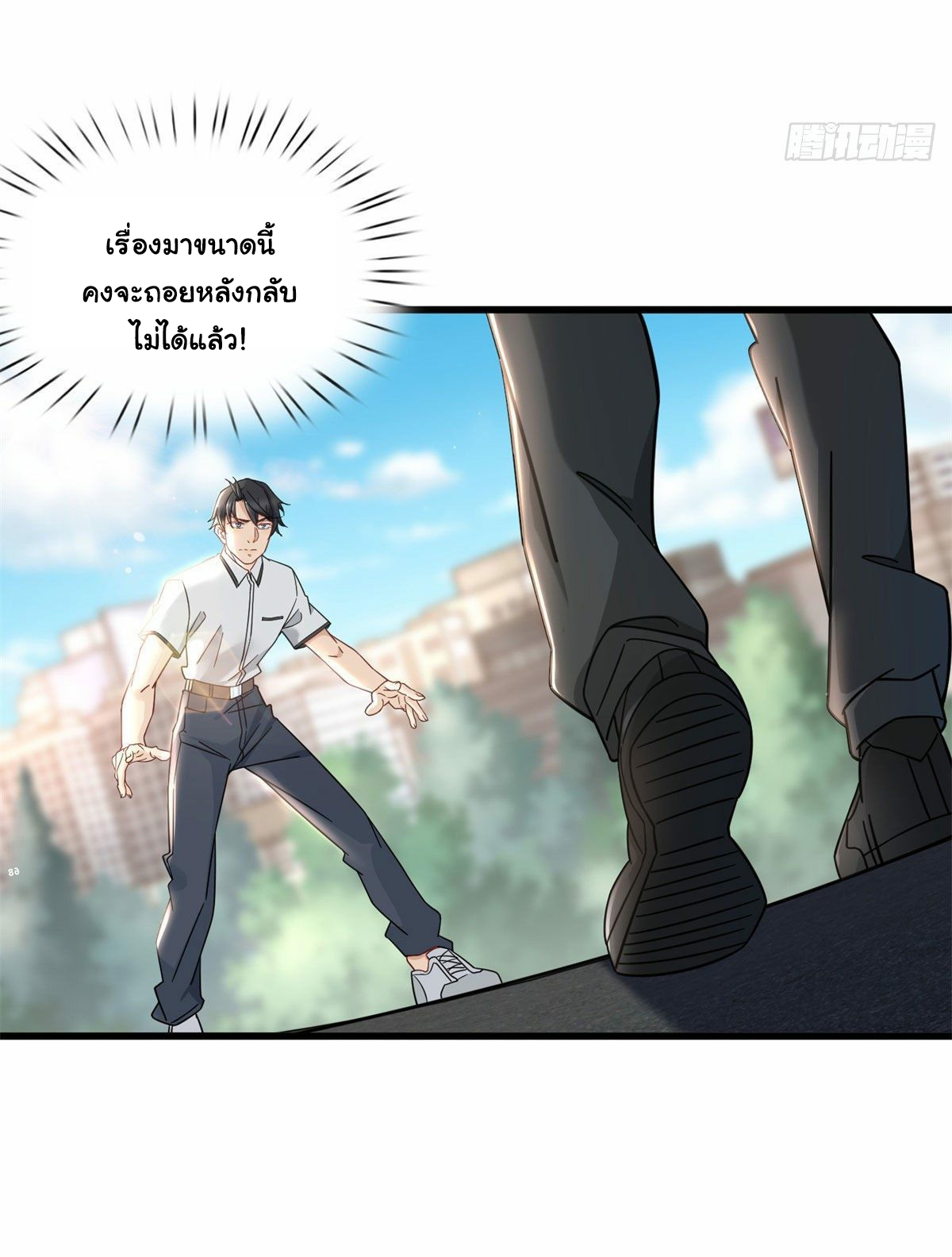 The new best all-rounder  ผู้แข็งแกร่งรอบด้าน ตอนที่ 11 หน้า 16