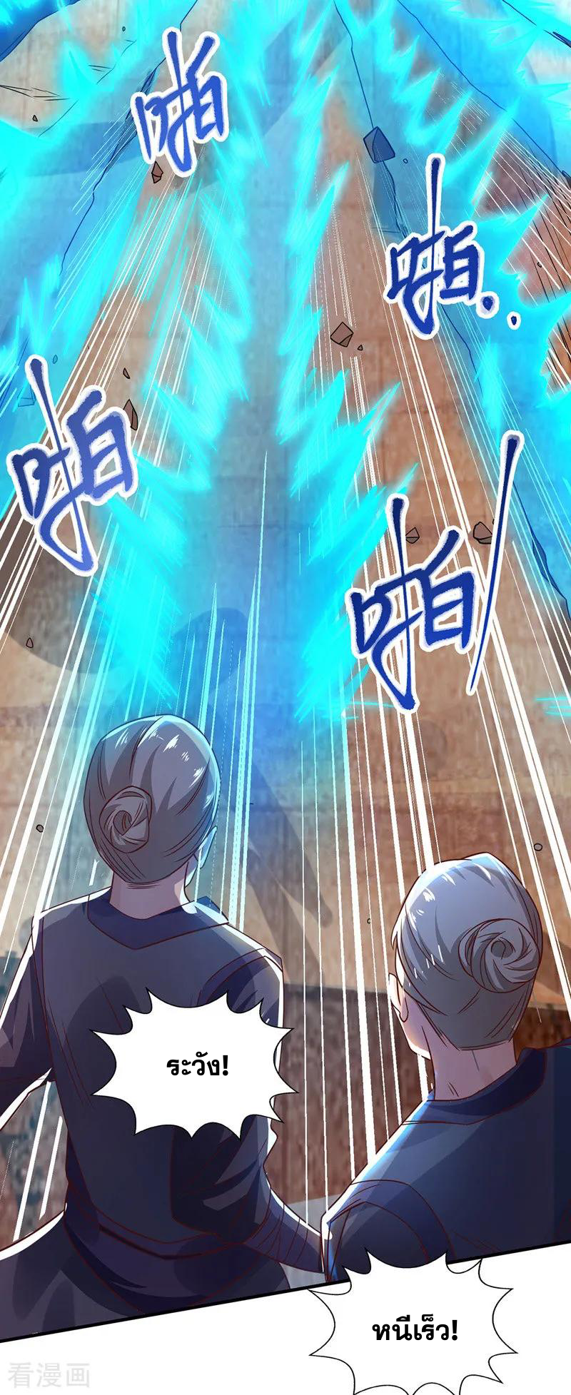 จักรพรรดิสวรรค์จุติ ตอนที่ 4 หน้า 4