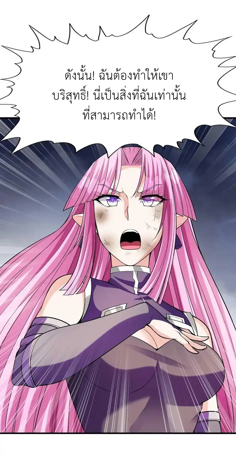 My Harem Is Entirely Female Demon Villains ตอนที่ 55 หน้า 14