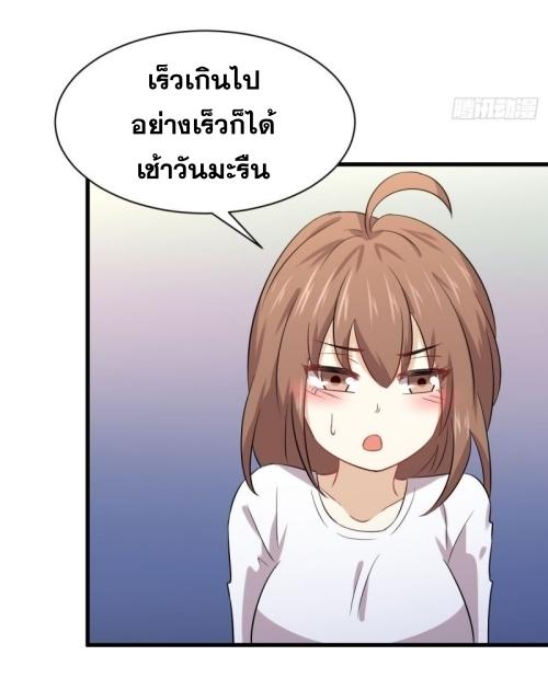 Immortal Swordsman in The Reverse World ข้าเซียนกระบี่ไม่เกาะสตรี ตอนที่ 118 หน้า 35