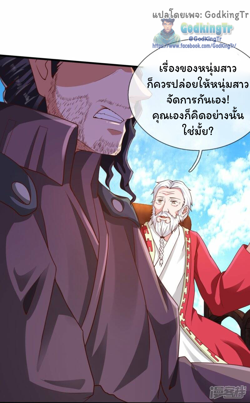 ราชาเทพนิรันดร์ (Eternal god king) ตอนที่ 307 หน้า 8