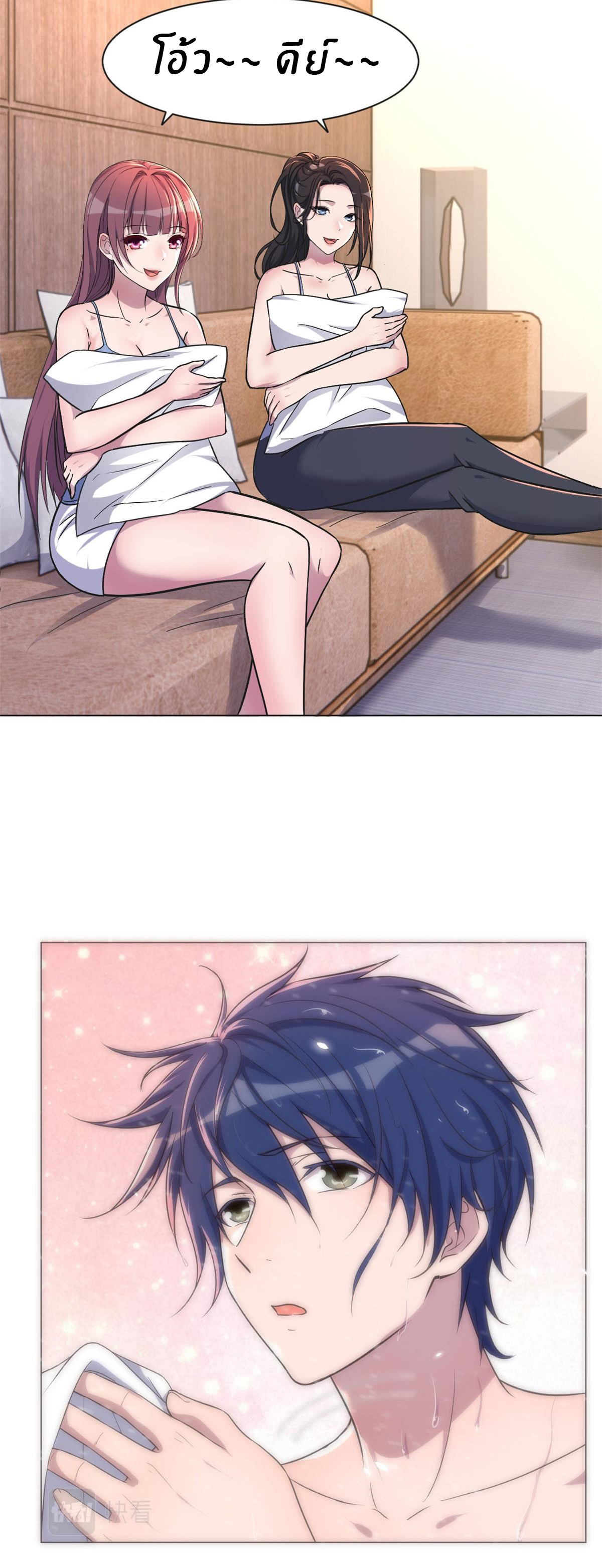 พี่สาวอยากเล่นคุณ ตอนที่ 100 หน้า 13