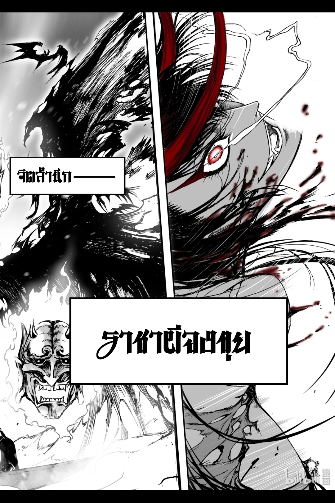 Bliss~ End Of Gods ตอนที่ 14 หน้า 25