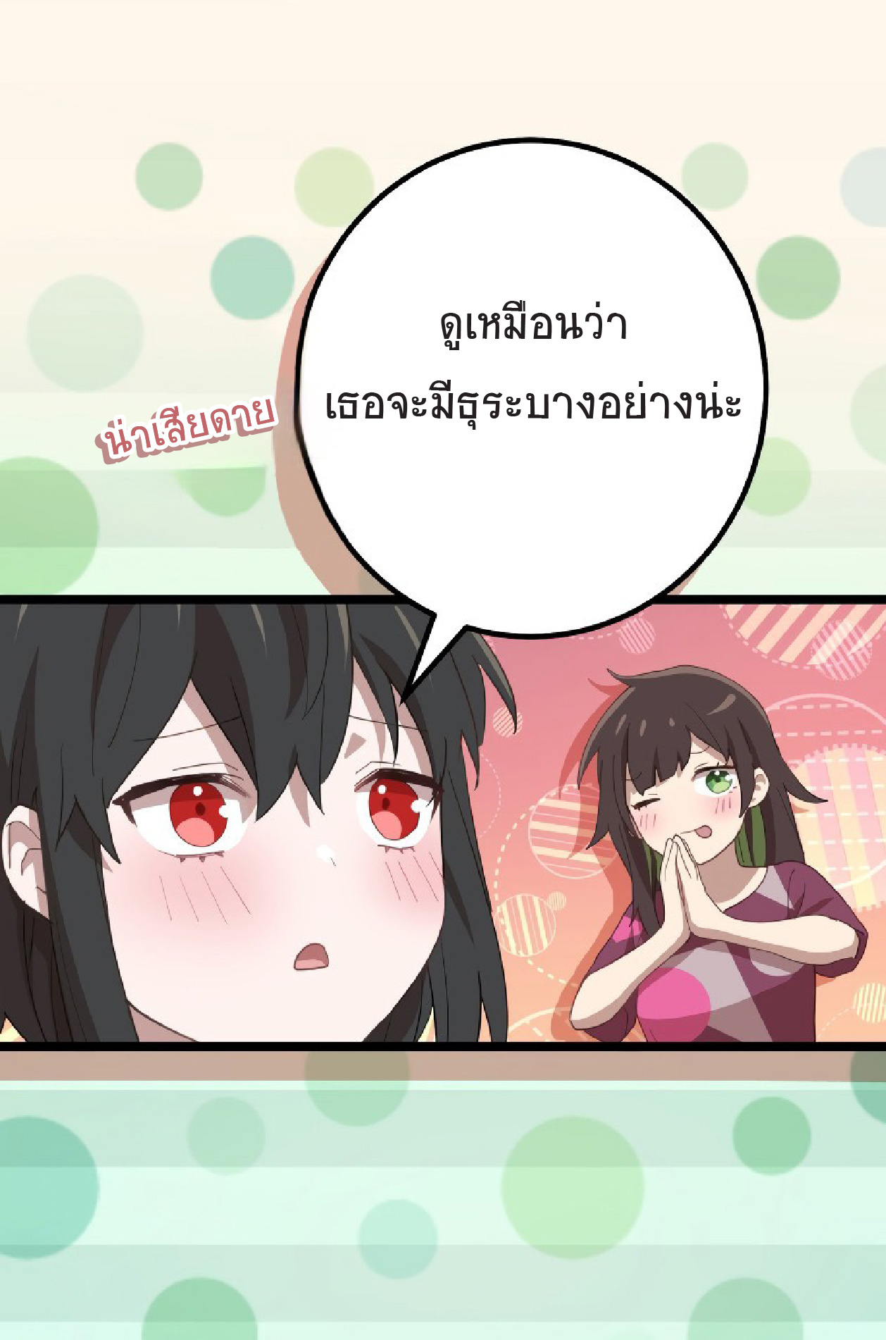 การกลับชาติมาเกิดของจอมเวทย์ต้องห้าม (Reincarnation of the Forbidden Archmage) ตอนที่ 62 หน้า 46
