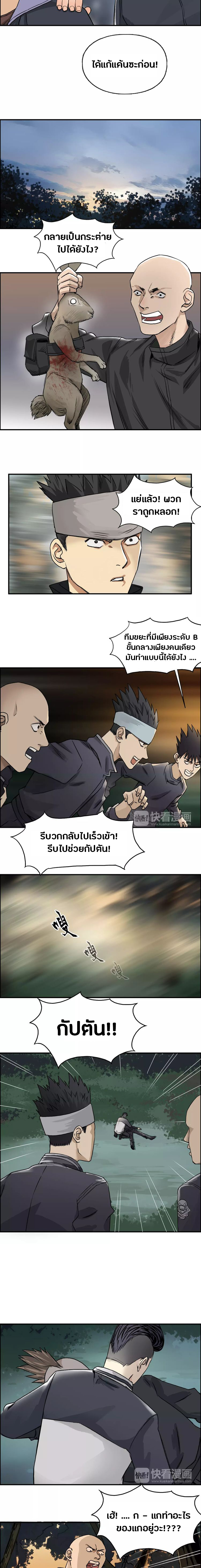 Super Cube ตอนที่ 48 หน้า 7