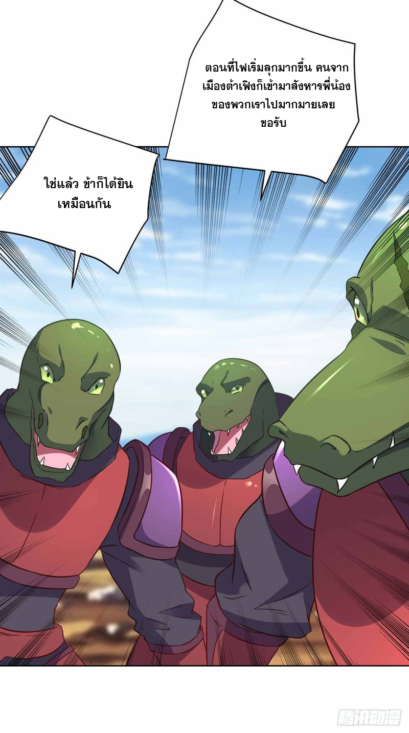 จักรพรรดิ 80,000 ปี ตอนที่ 116 หน้า 13