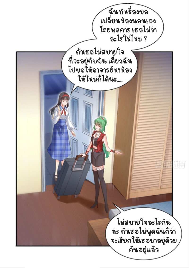 (ชนจีน)Perfect Secret Love The Bad New Wife Is a Little Sweet ตอนที่ 43 หน้า 3